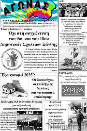 /Αγώνας