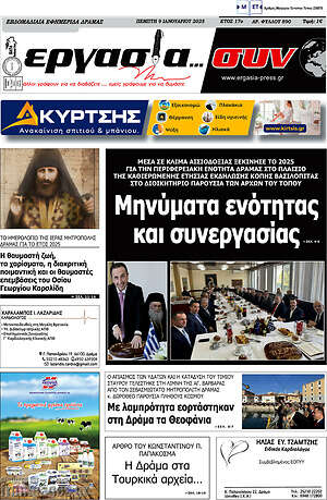 Πρωτοσέλιδο Εργασία... συν