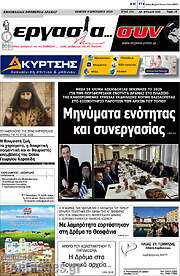 /Εργασία... συν