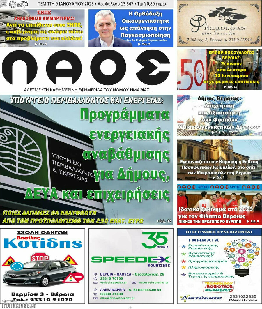 Λαός