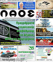 /Λαός