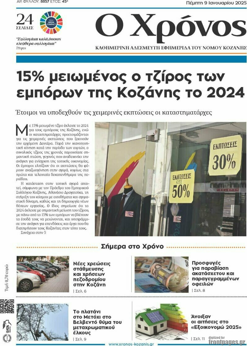Χρόνος