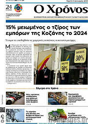 /Χρόνος