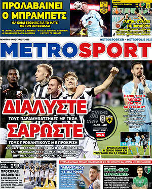 Πρωτοσέλιδο εφημερίδας MetroSport - protoselida