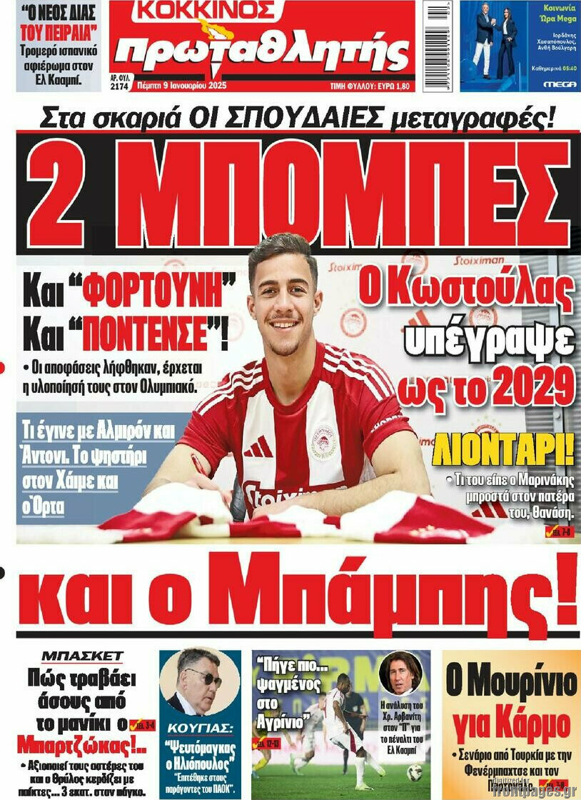 Πρωταθλητής