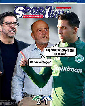 Πρωτοσέλιδο εφημερίδας SporTime - protoselida