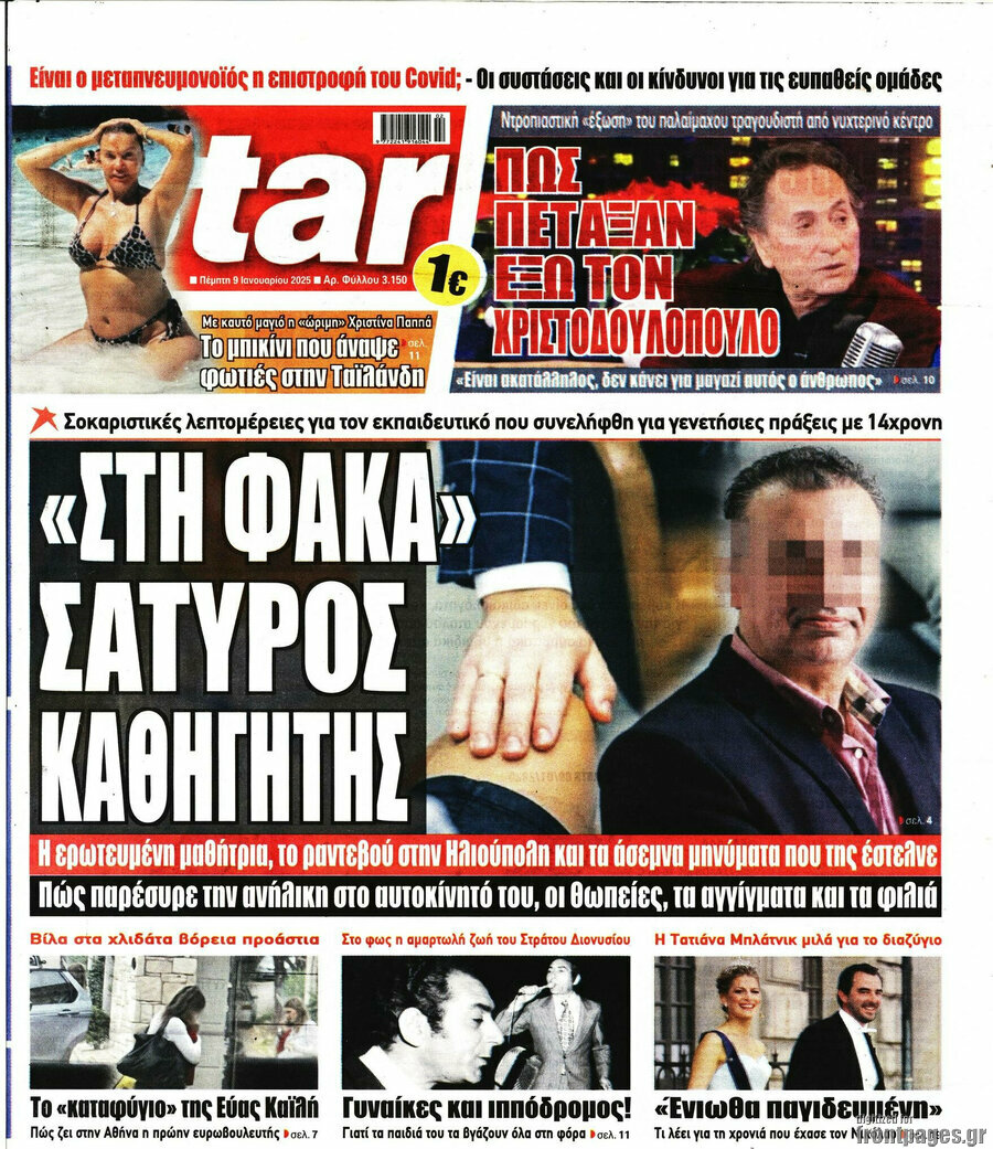 Star press