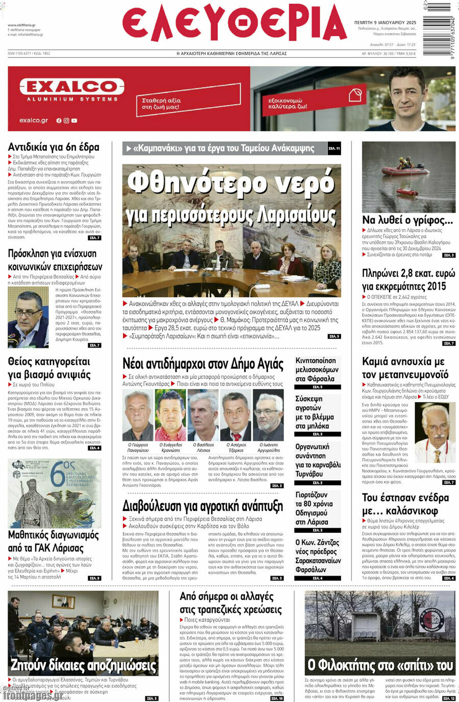 Ελευθερία