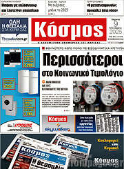 /Κόσμος