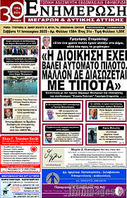 /Ενημέρωση Μεγάρων