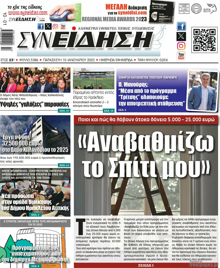 Συνείδηση