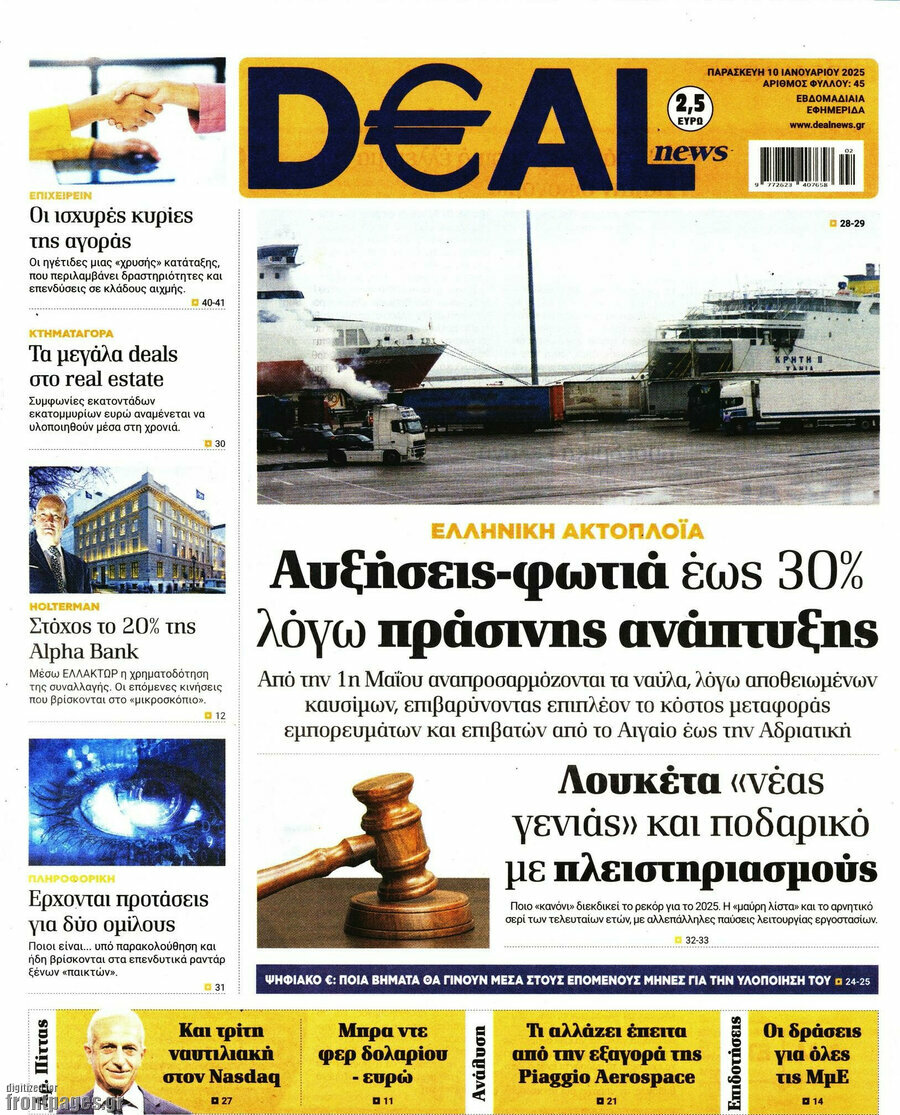 Deal News