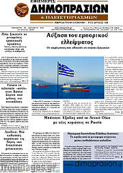/Εφημερίς Δημοπρασιών