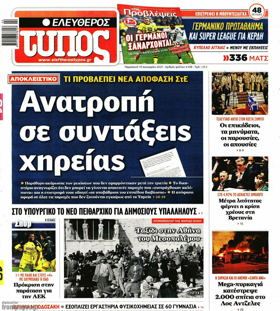 Ελεύθερος Τύπος