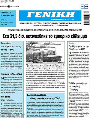 Πρωτοσέλιδο Γενική Δημοπρασιών