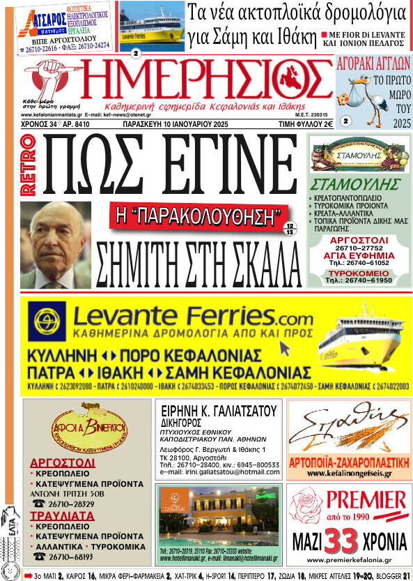 Ημερήσιος