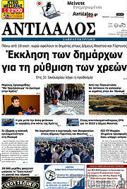/Αντίλαλος Μεσαράς