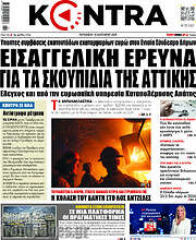 /Kontra News