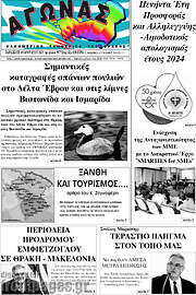 /Αγώνας