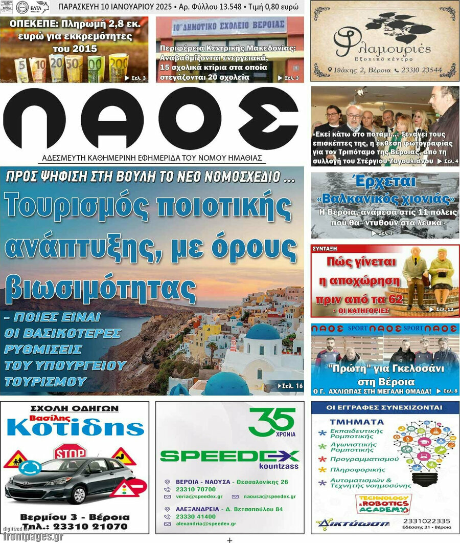 Λαός