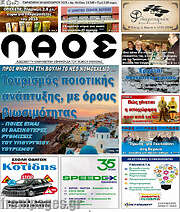 /Λαός