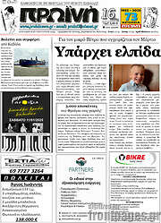 /Πρωινή