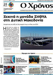 /Χρόνος