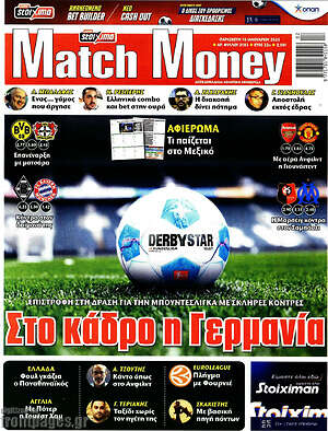Πρωτοσέλιδο εφημερίδας Match Money - protoselida