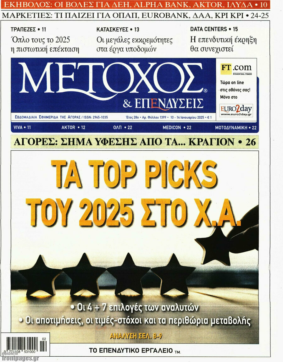 Μέτοχος