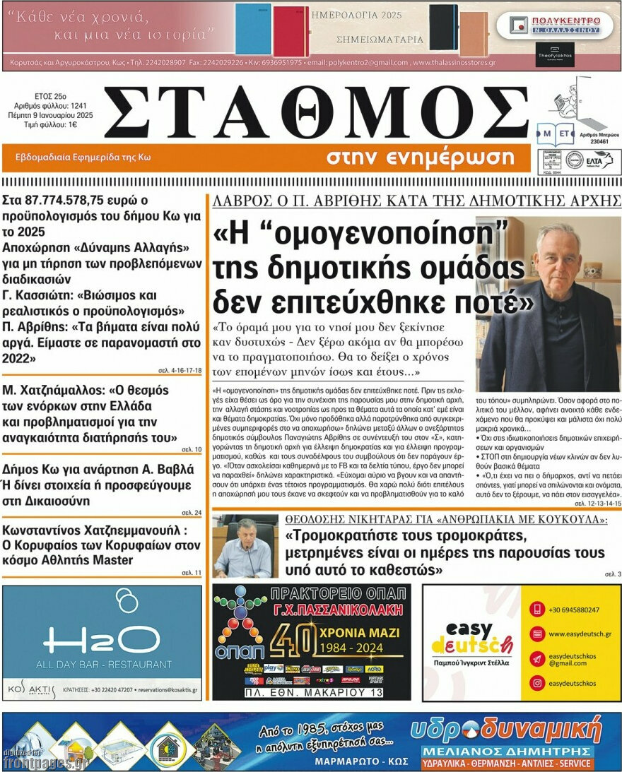 Σταθμός