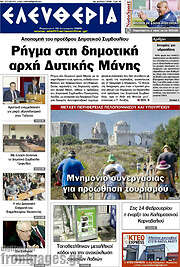 /Ελευθερία