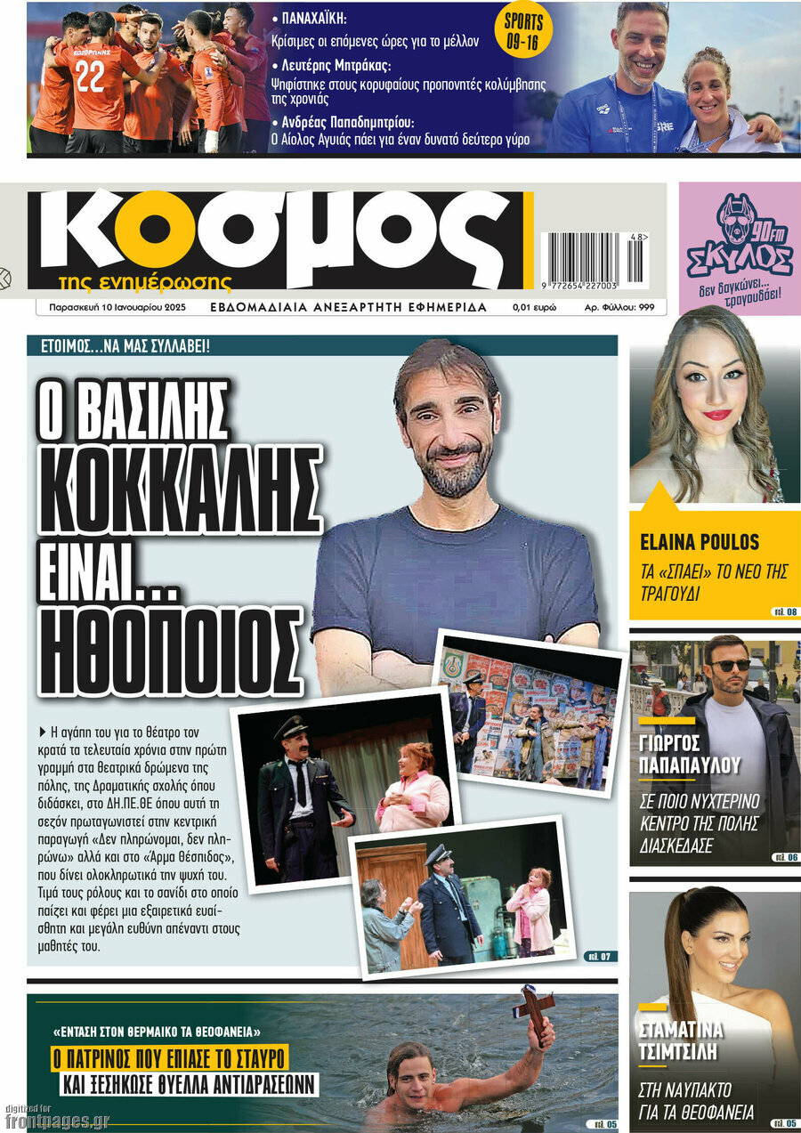 Κόσμος