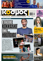 /Κόσμος