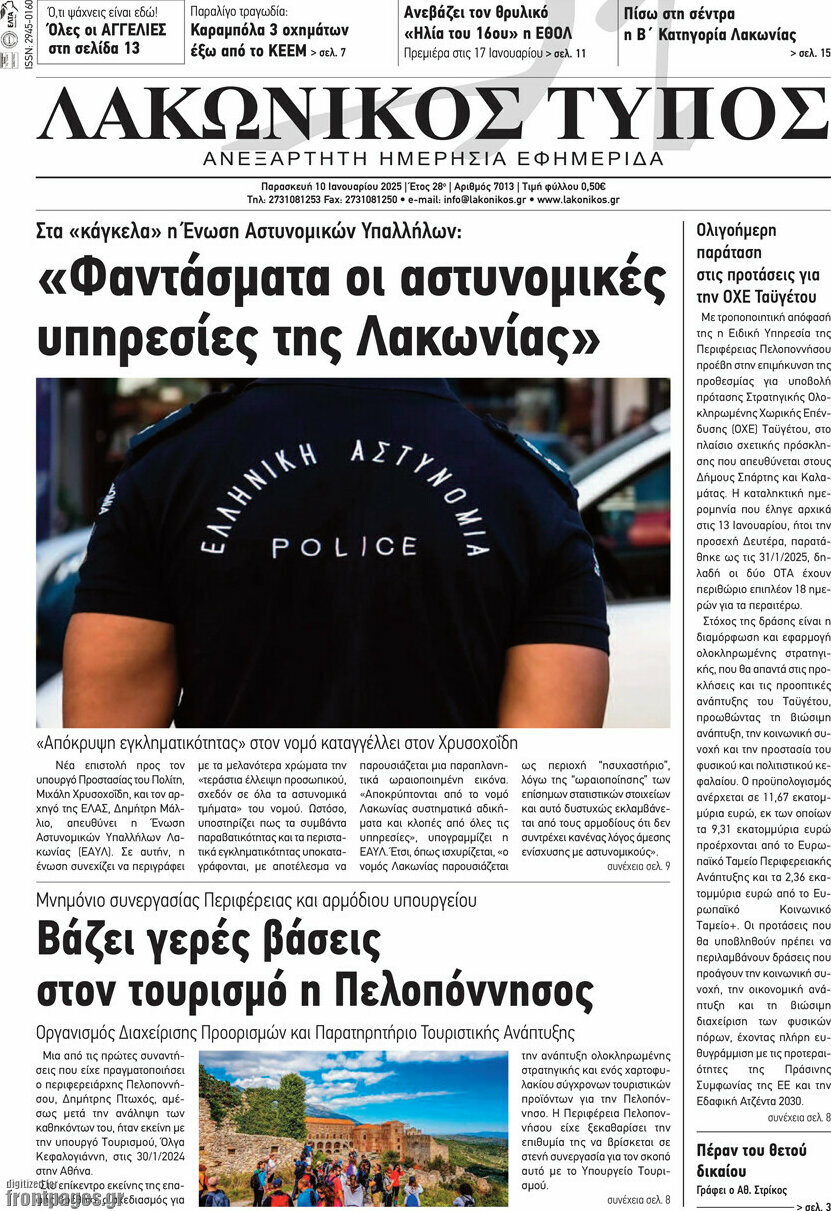 Λακωνικός Τύπος