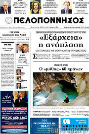 /Πελοπόννησος