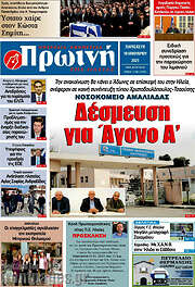 /Πρωινή Ηλείας