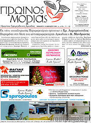 /Πρωινός Μοριάς