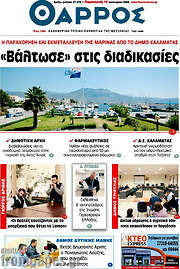 /Θάρρος