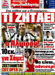 /Πρωταθλητής