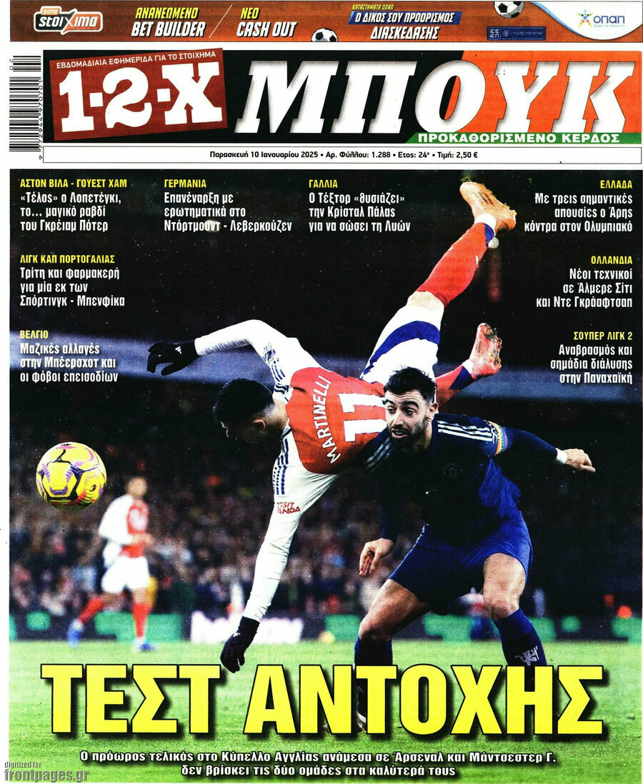 1-2-X Μπουκ