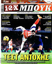 /1-2-X Μπουκ