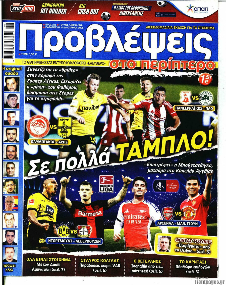 Προβλέψεις