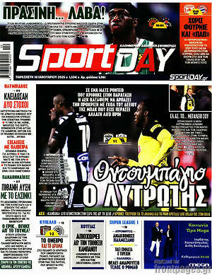 Πρωτοσέλιδο εφημερίδας Sport Day - protoselida