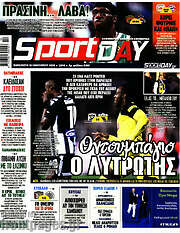 /Sport Day