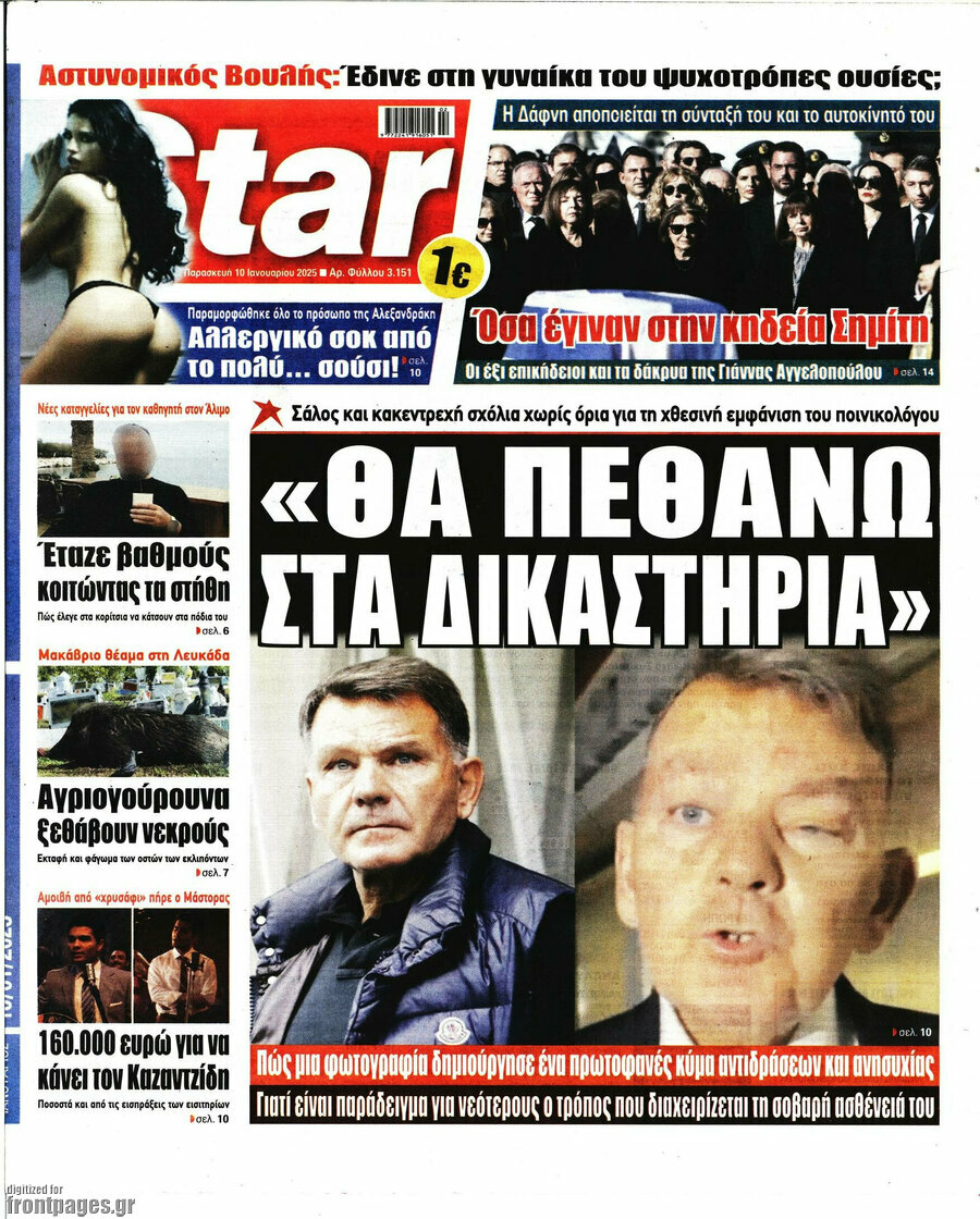 Star press