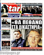 /Star press