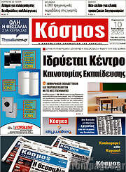 /Κόσμος