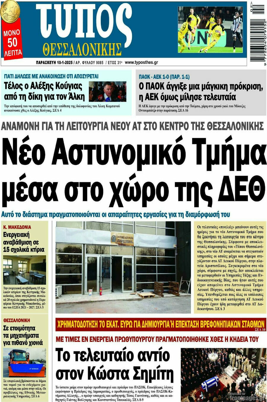 Τύπος Θεσσαλονίκης