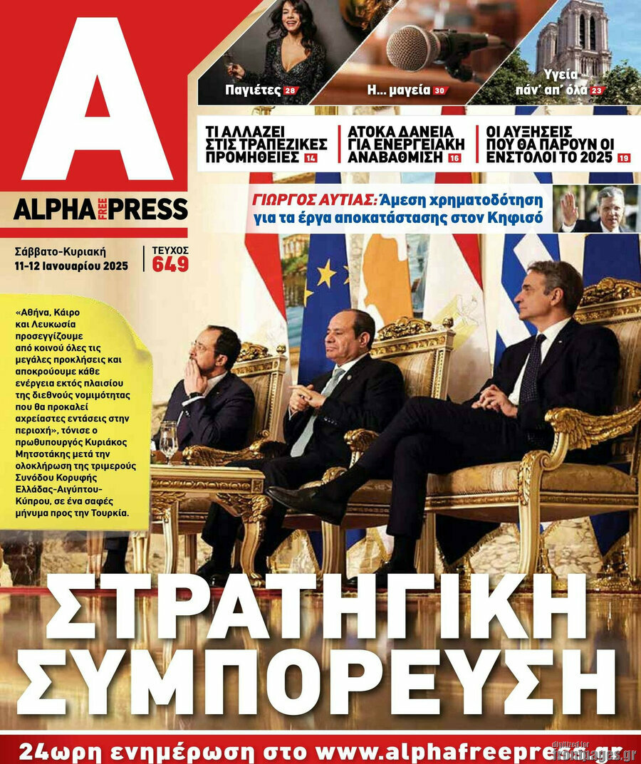 Alpha freepress