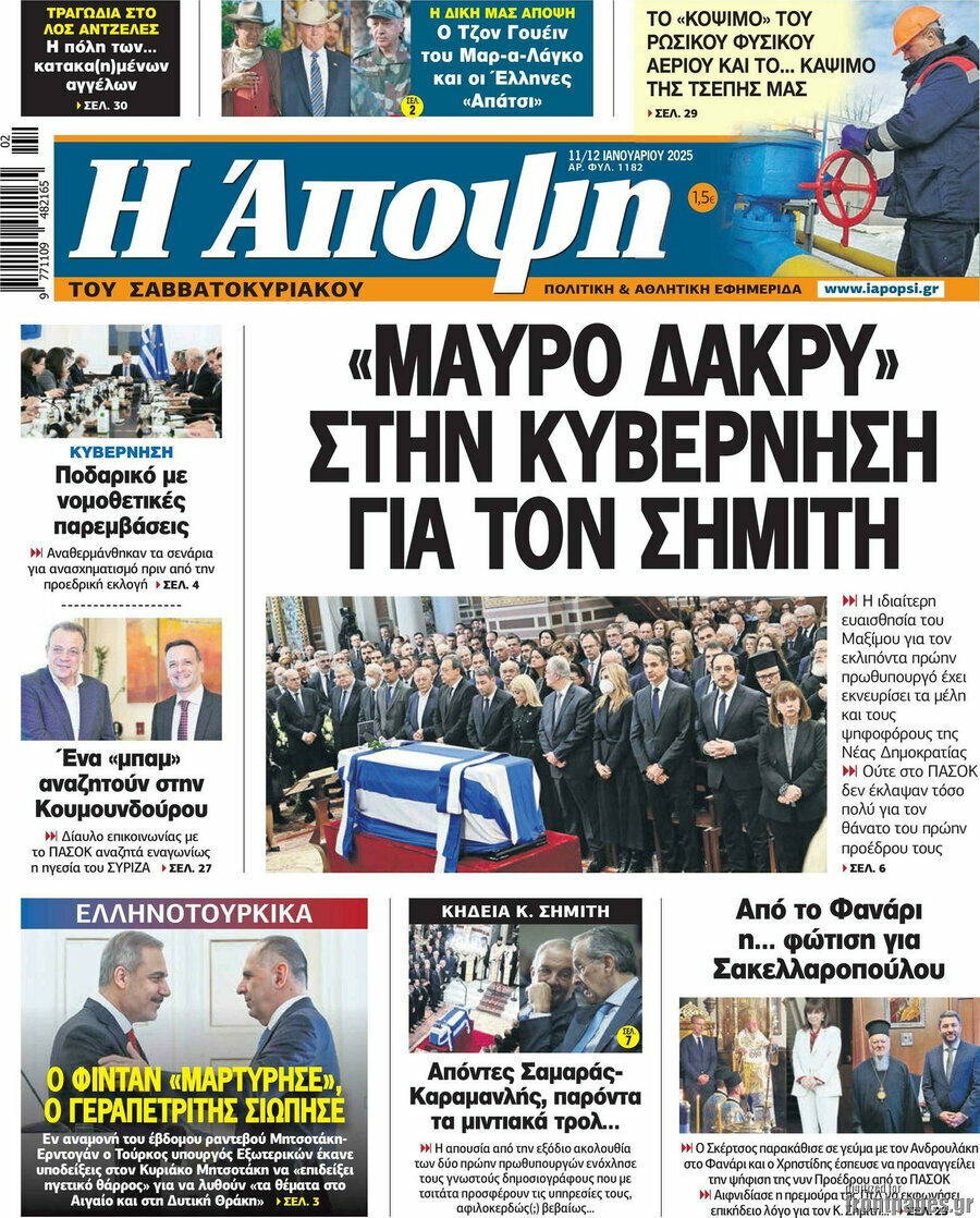 Άποψη
